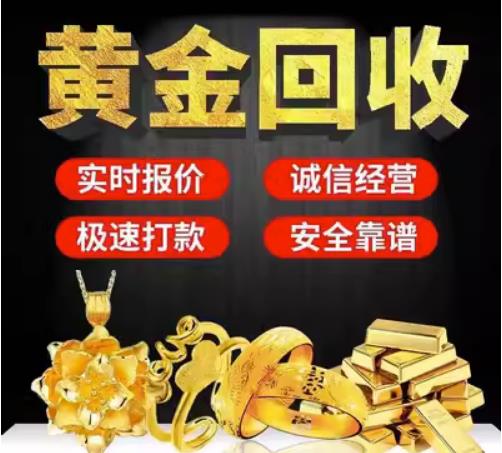 萧县回收珠宝首饰