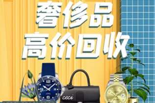 萧县回收奢侈品